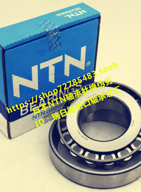 进口轴承 日本NTN轴承 48393/48320 日本轴承 正品 圆锥滚子轴承