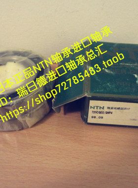 进口轴承 日本NTN轴承 BST25*62-1B P4 BST25X62-1BP4 丝杆轴承