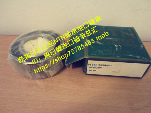 进口轴承 日本NTN轴承7005UCG/GLP4 36105 7005CGD/GNP4 7005C/P4