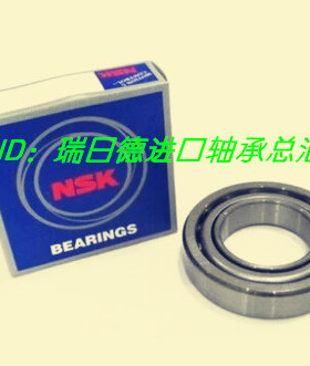 日本NSK原装进口轴承 正品 7222AW BW BG 46222 7222AC