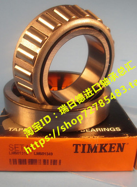 铁姆肯TIMKEN轴承32203 32204 32205 32206 32207 32208X圆锥滚子