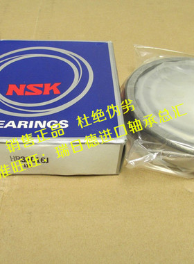 日本NSK轴承 进口轴承 圆锥滚子轴承 HR31319J 31319X 27319E DJ