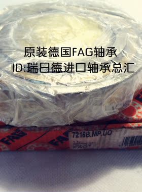 德国FAG轴承 进口轴承 7412B.MP.UO 7412B.MP 7412B.MP.UA 7412BM