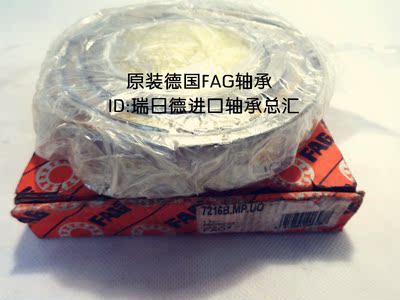 德国FAG轴承 进口轴承 7410B.MP.UO 7410B.MP 66410 7410B.MP.UA