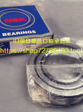 日本NSK原装进口轴承 7313AW BW BG 角接触轴承 7313BM 7313BECBM