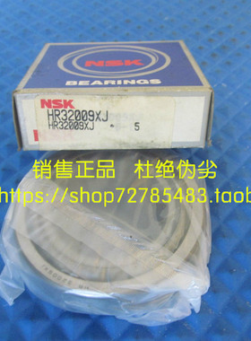 日本NSK进口轴承 HR32028XJ 2007128E 原装正品 32028X/Q 32028X