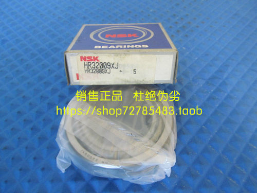 日本NSK进口轴承 HR32021XJ 2007121E 32021X/Q 32021X 原装正品