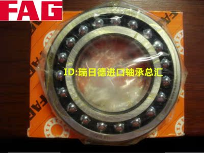 德国FAG进口轴承 2207K.2RS.TV 2207.TV 调心球轴承1507 2207.2RS