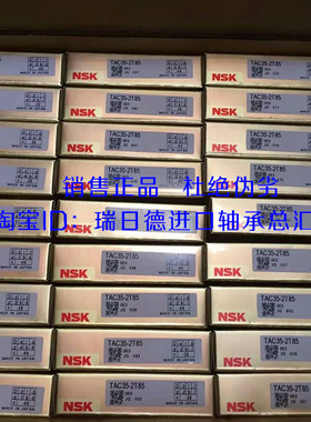 日本NSK轴承15TAC47CSUHPN7C 17TAC47CSUHPN7C 40TAC72CSUHPN7C