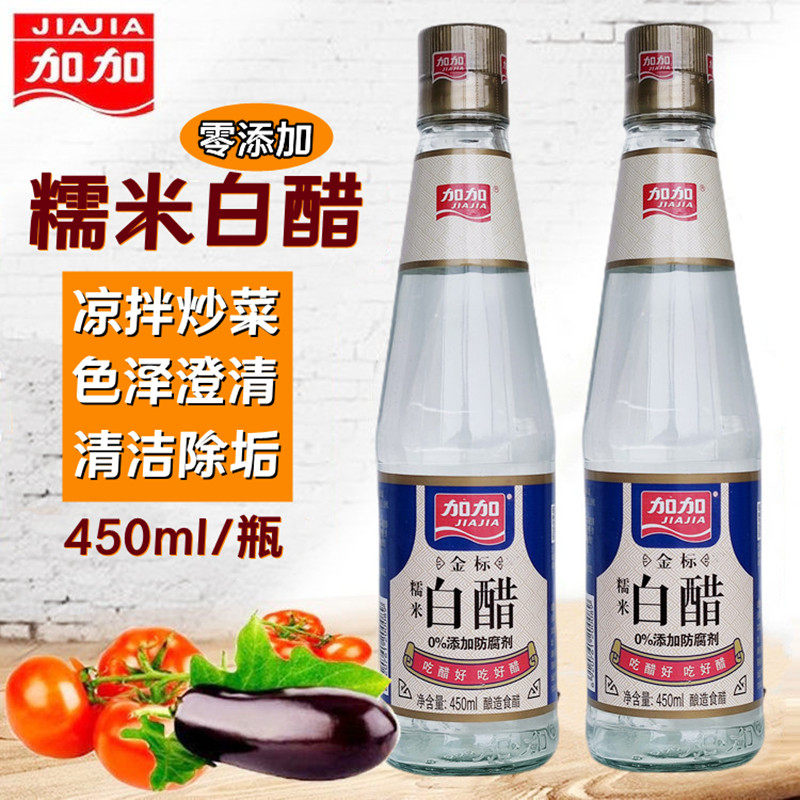 加加金标糯米白醋450ml*2瓶酿造米醋炒菜凉拌点蘸泡醋零添加食醋