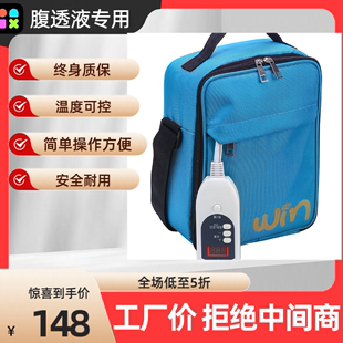 腹透液恒温箱加热包腹透37度专用保温箱暖液袋医家两用腹膜透析水