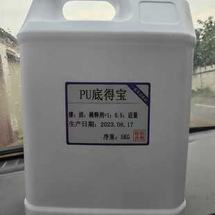 木材开放封闭油漆封闭底底得宝木蜡油封固底防裂抗下陷防变形