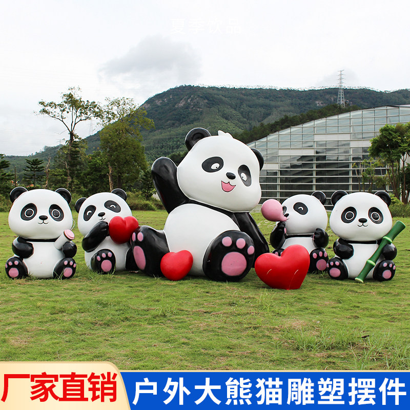 卡通大熊猫竹子爱心雕塑花园庭院摆件园林小区商场幼儿园装饰美陈