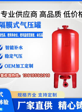 消防水泵压力罐/膨胀罐稳压罐 立式隔膜气压罐消防气压罐SQL1000