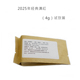 口感醇滑 「试饮装 云南凤庆 老树红茶 」2025年头春经典 滇红