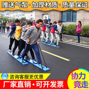 趣味运动会道具协力竞走器材木质板鞋拓展游戏同舟共济两人三足
