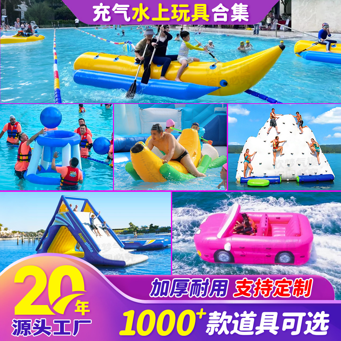 充气水上乐园玩具香蕉船大飞鱼跷跷板水上滑梯旋转陀螺风火轮蹦床