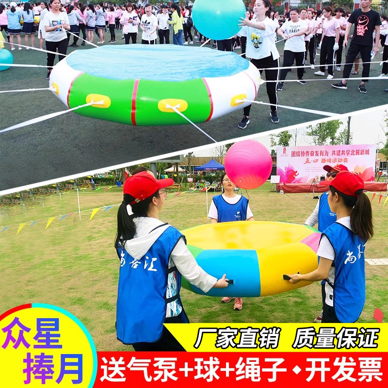 趣味运动会道具充气拓展游戏器材