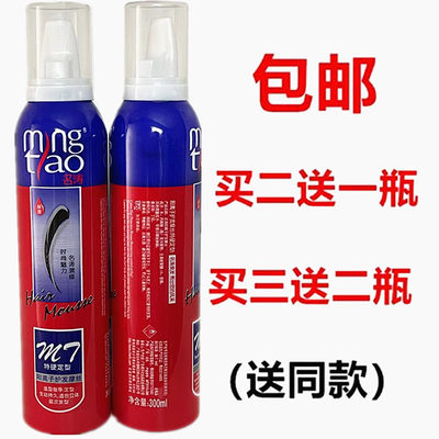 名涛摩丝阳离子护发特硬定型泡沫摩丝300ml 理发店泡泡定型胶