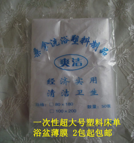 床膜热灸膜塑料膜加厚