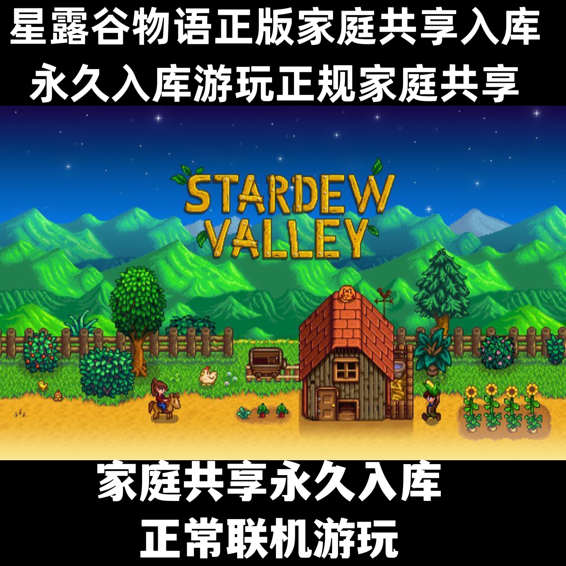 steam星露谷物语正版家庭共享入库支持在线联机全DLC 电玩/配件/游戏/攻略 STEAM 原图主图