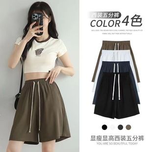 速干纯色百搭新款 冰丝运动短裤 休闲五分裤 垂感ins夏季 女学生韩版