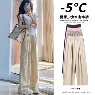阔腿裤 新款 冰丝山本裤 女2025夏季 子 薄款 高腰显瘦垂感慵懒风防晒裤