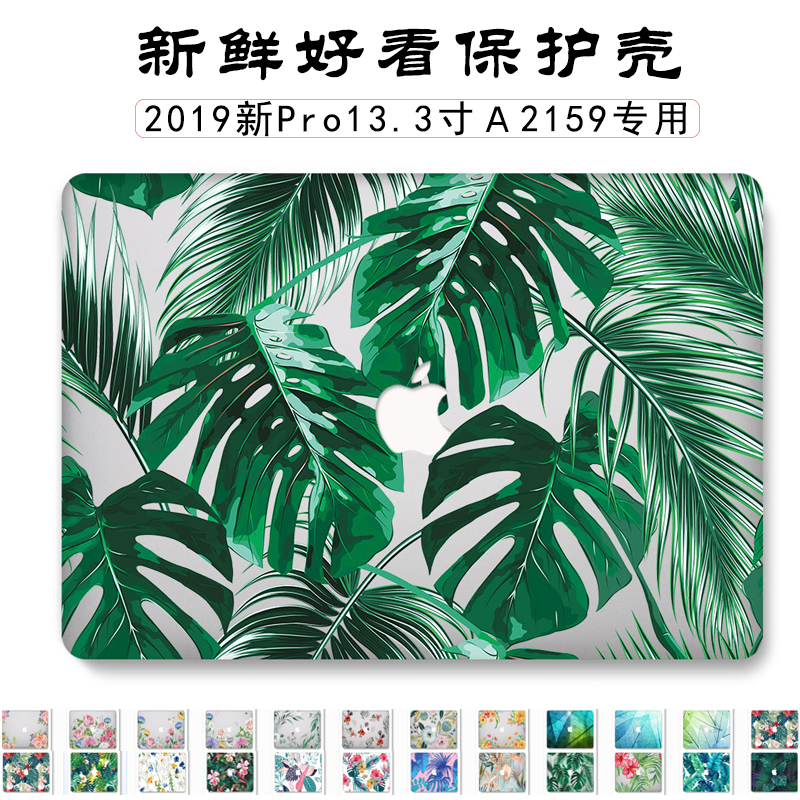 2020macbookpro133防摔外壳