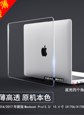 2024M3新macbook pro14air13保护壳光面16寸touchbar超薄透明硬壳