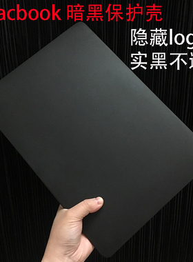 新款macbook16pro14保护壳air13寸磨砂壳胶壳全包保护纯黑色外壳