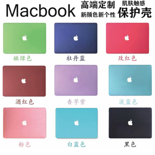 macbook16寸专用保护壳air13pro15寸磨砂超薄彩色12 case高端防摔