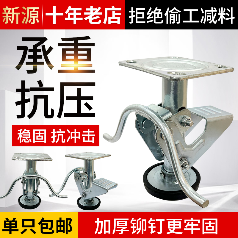 美式地刹器脚轮顶高器