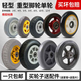 静音5寸6寸8寸重型万向轮小推车拖车轮 4寸脚轮万向轮载重橡胶轮