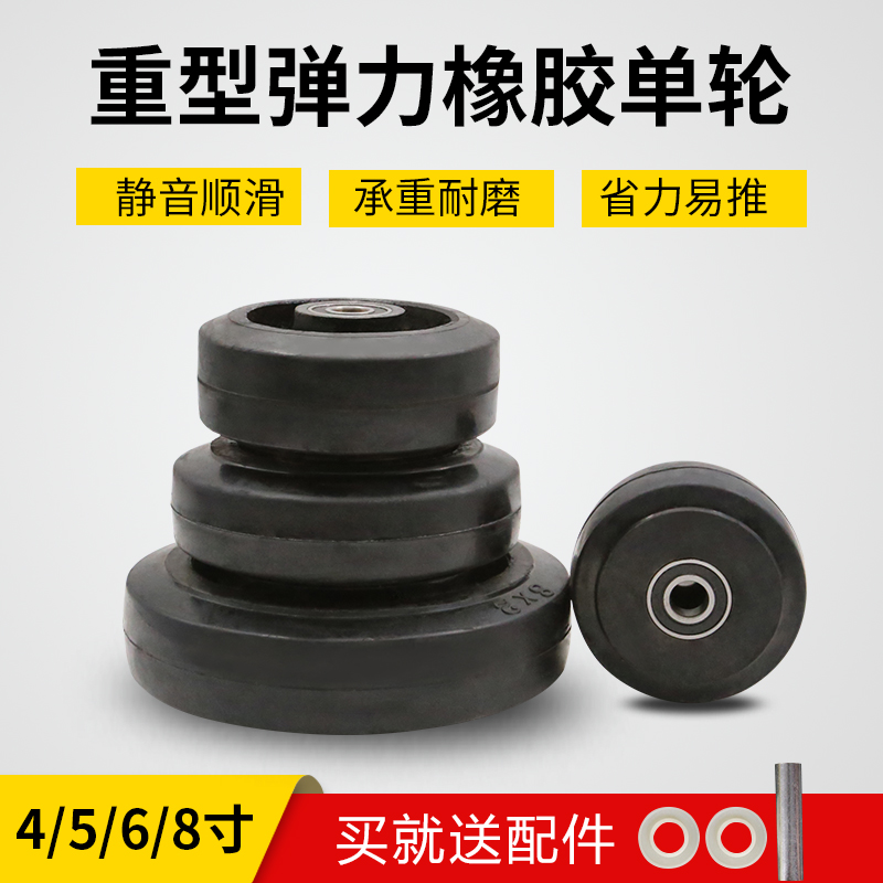 4寸重型铁芯橡胶轮5寸6寸8寸静音实心单轮工业脚轮拖车平板轮子