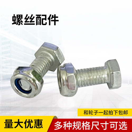 脚轮螺丝万向轮底板螺丝