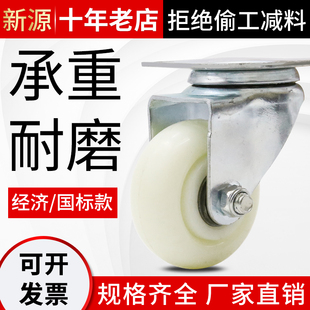 3寸万向轮重型脚轮尼龙轮定向转向轮45寸底座带刹车手推车小轮子
