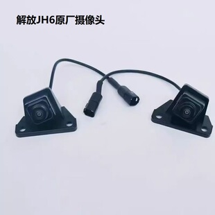 青岛解放JH6原厂四方位倒车镜壳装摄像头四路监控侧边左右摄像头