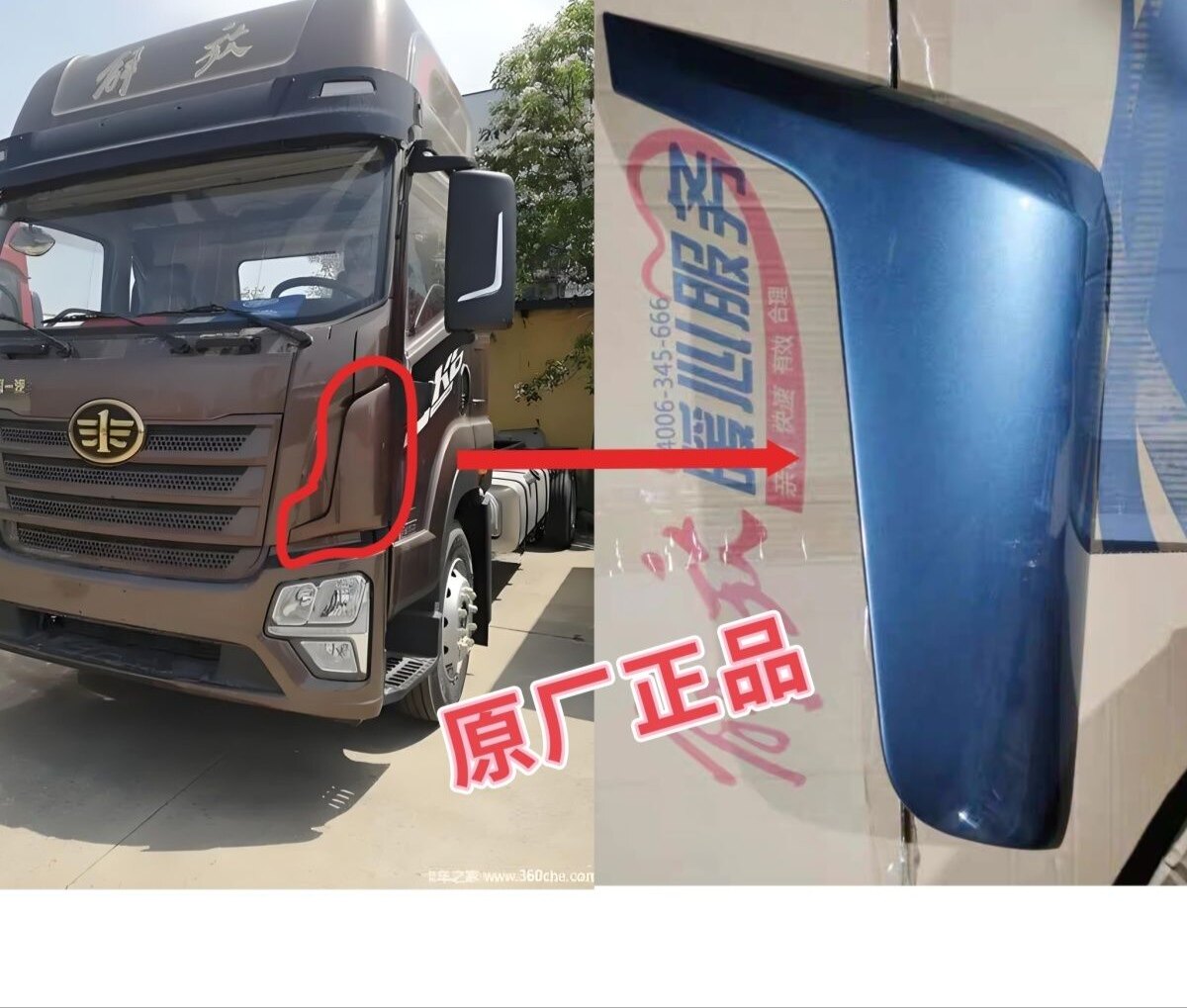一汽青岛解放JK6侧板包角导流罩jk6前面板左右侧护板扰流板原厂