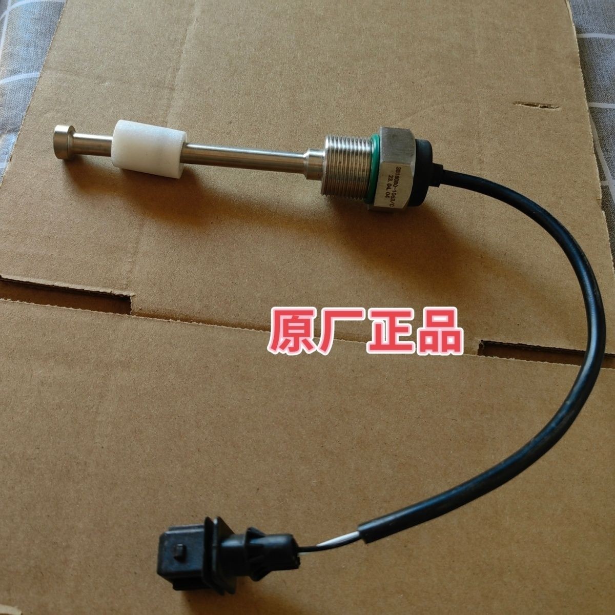 适用青岛解放JH6副水箱水位传感器jh6防冻液报警开关货车配件原厂