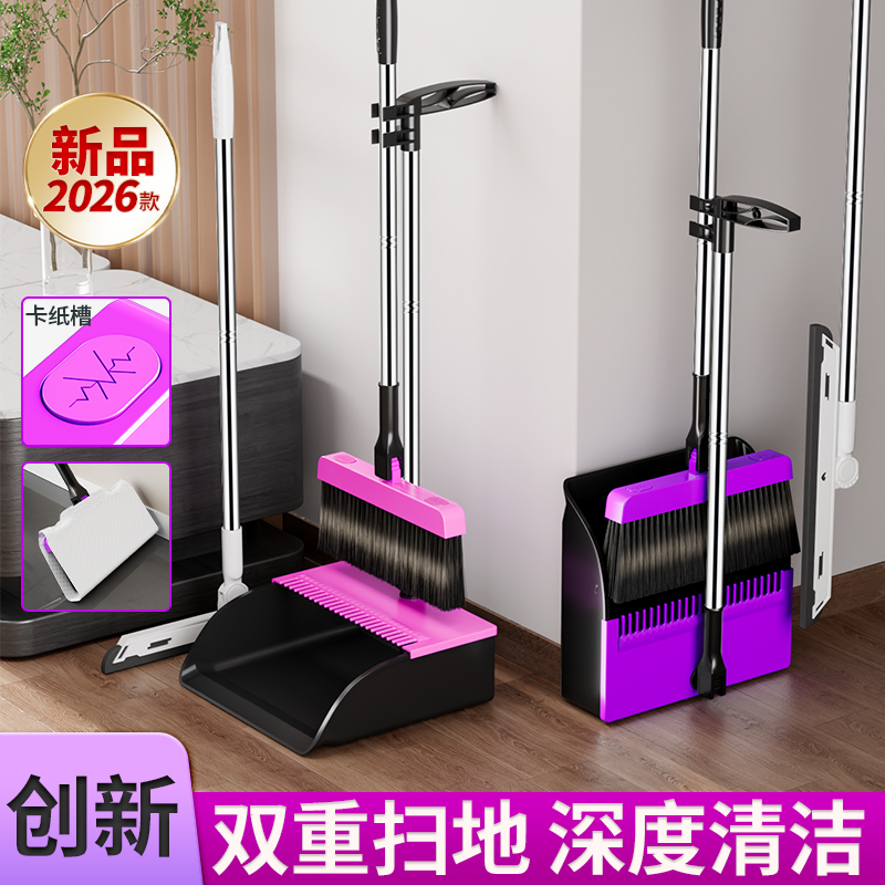 高品质扫把簸箕套装组合2026新款家用软毛升级可折叠节省空间扫帚