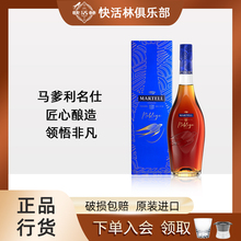 马爹利名仕干邑白兰地Martell法国原装进口洋酒正品行货700ml