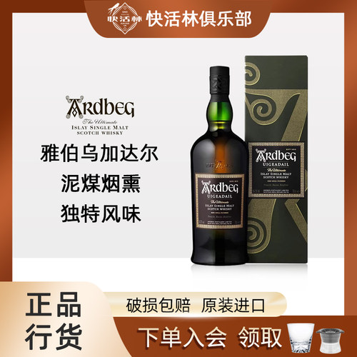 雅伯阿贝乌干达艾雷岛威士忌行货