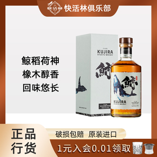 鲸琉球稻荷神单一谷物威士忌日本原装进口KUJIRA洋酒行货700ml