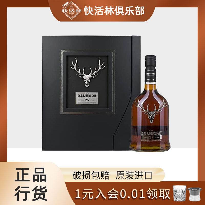 大摩25年单一麦芽威士忌Dalmore帝达摩达尔摩苏格兰洋酒行货700ml