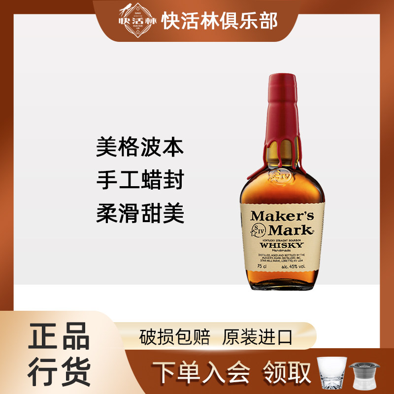 【正品行货】美格波本威士忌