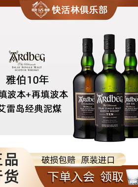阿贝10年威士忌乌干达奥之岬漩涡雅伯Ardbeg苏格兰洋酒行货700ml
