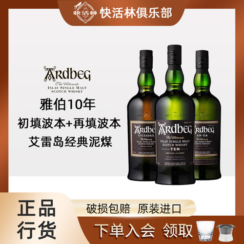 行货阿贝10年威士忌乌干达奥之岬