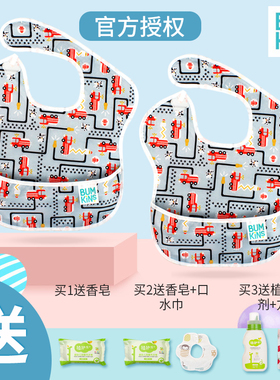 Bumkins围兜宝宝吃饭防水食饭兜婴儿辅食喂饭口水兜超软儿童围嘴