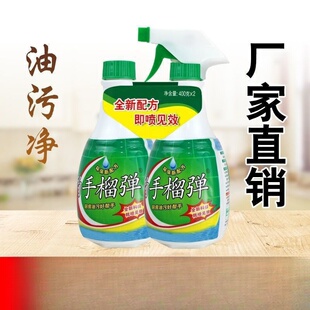 手榴弹厨房重油污净去污剂油污油烟机去油清洗剂包邮去油清洗剂包