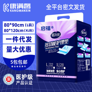 格外亲成人护理垫老年人专用尿不湿加厚一次性隔尿垫大尺寸大包装
